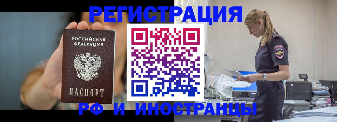 временная регистрация для всех в Гусиноозёрске