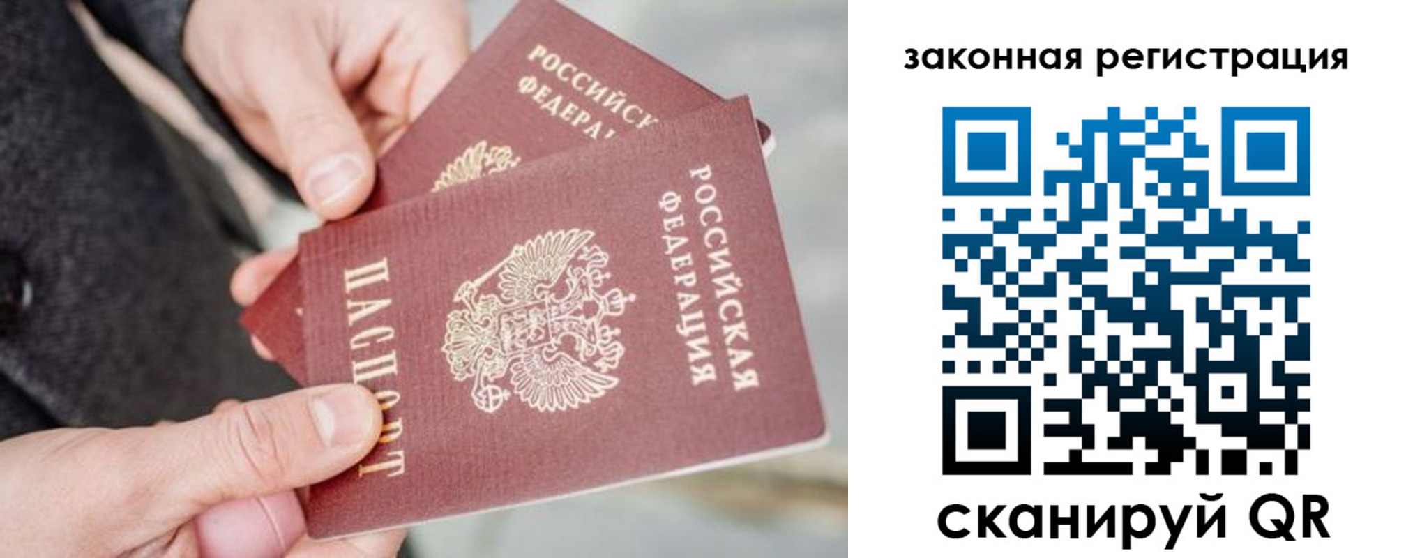 временная регистрация адрес в Гусиноозёрске