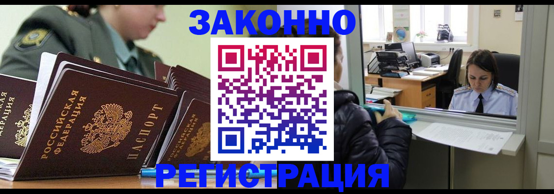 временная регистрация адрес в Гусиноозёрске