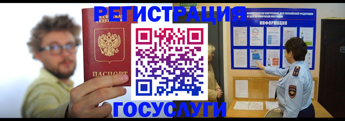 временная регистрация собственник в Гусиноозёрске