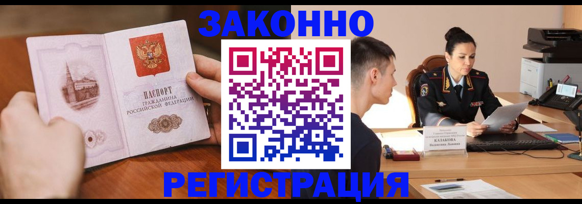 временная регистрация надежно в Гусиноозёрске