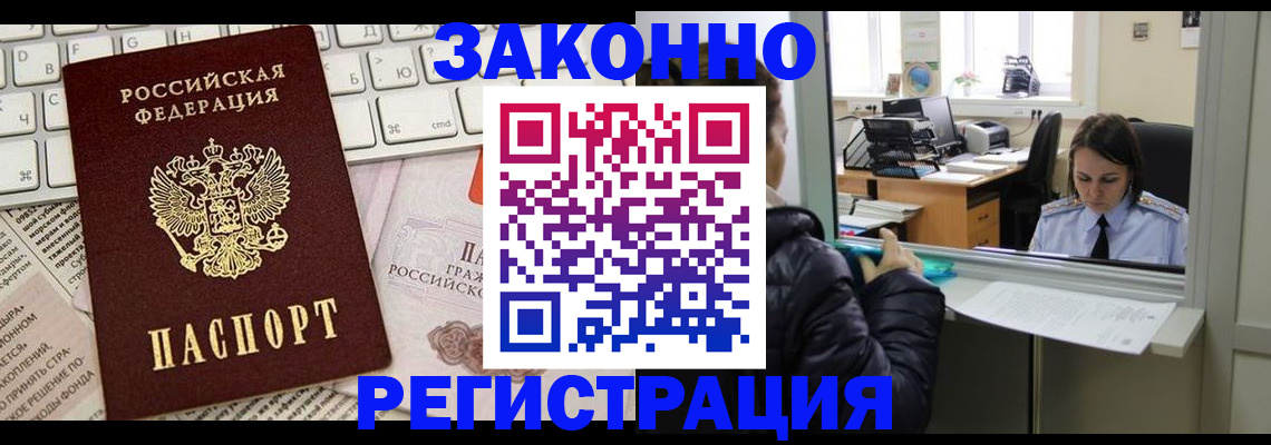 регистрация для школы в Гусиноозёрске