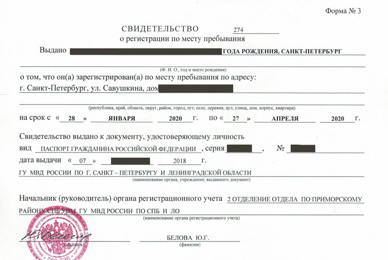 временная регистрация в Гусиноозёрске